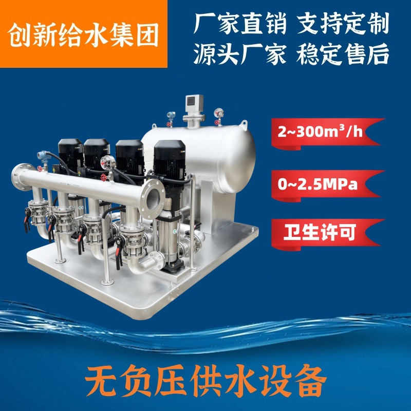 上海无负压供水设备-卫生级304不锈钢材质 变频恒压供水设备