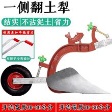 手拉犁农用微耕机人工翻土开沟机小型起垄耕地机挖沟翻地松土神器
