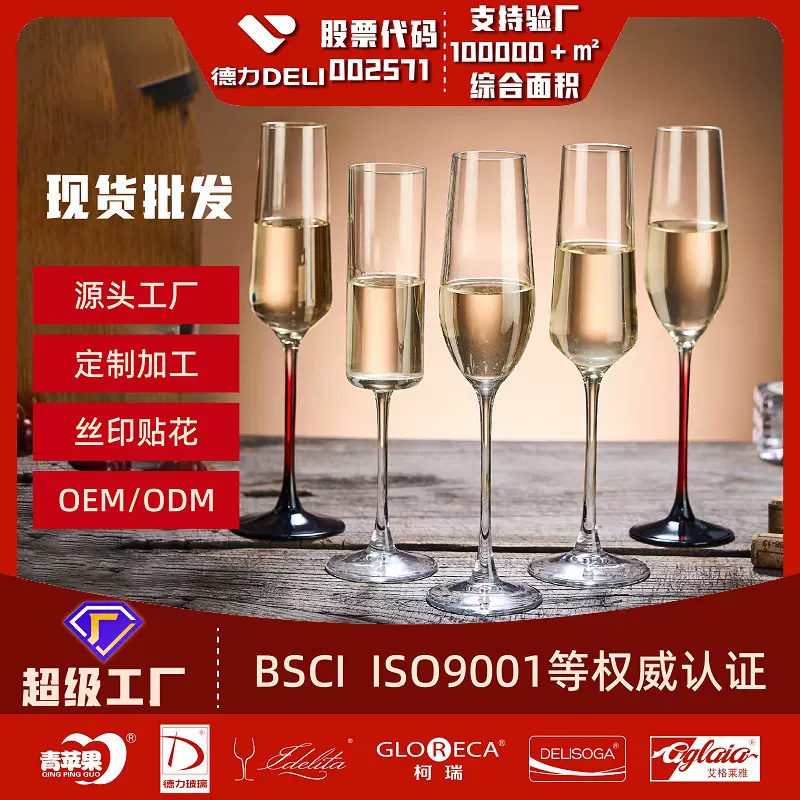 高颜值玻璃酒杯家用商用鸡尾酒香槟杯红酒杯洋酒杯高脚杯