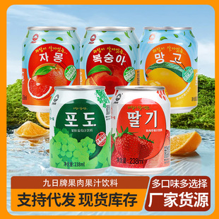 Korean-Style Nine-Day Fruit Pulp Grape Juice Drink 238ml Strawberry Peach Fruit Pieces Casual Drink Fruit Pulp Juice