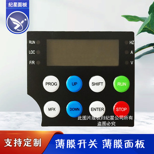 Frequency Converter Membrane Panel Pet Membrane Button Drumming Button Panel