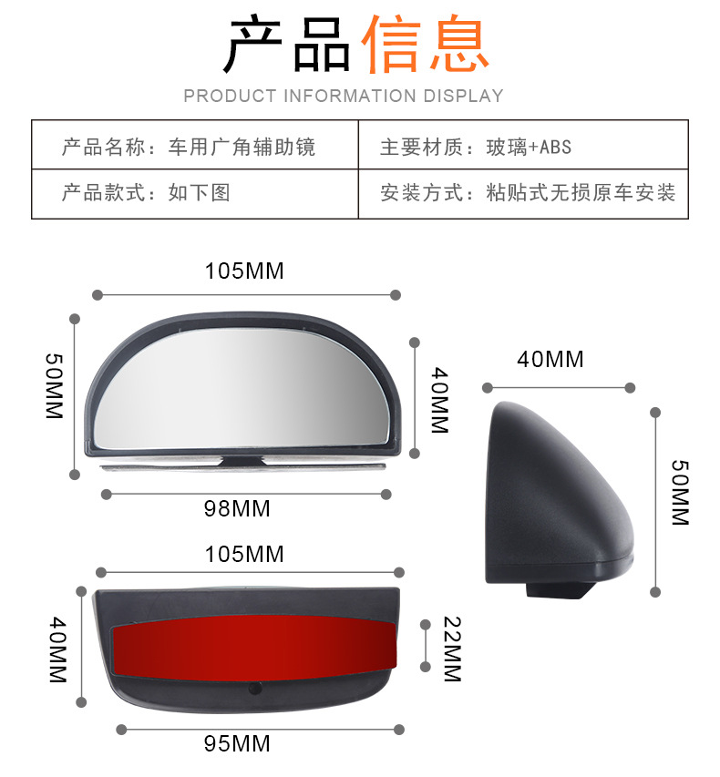 Car Blind Spot Mirror Wide Angle Rear View Mirror