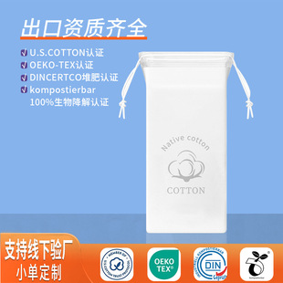 Cross-border Foreign Trade Wet Compress Cotton Stretchable Makeup Cotton 100 Thin Wet Compress Cotton Open Empty Special for Face Application