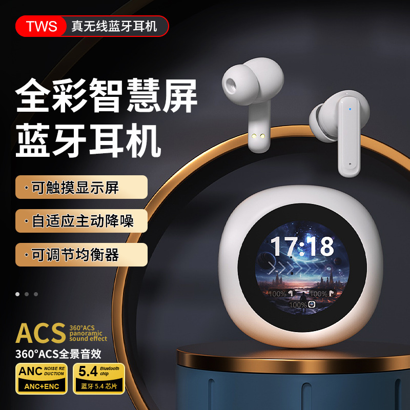 新型A18PROスマートスクリーン無線bluetoothヘッドセットクロスボーダーANCノイズ低減ロング航続高音質工場|undefined