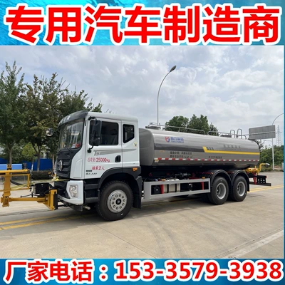Dongfeng Huashen Hou Shuangqiao 22-Ton Suvarma maşınları