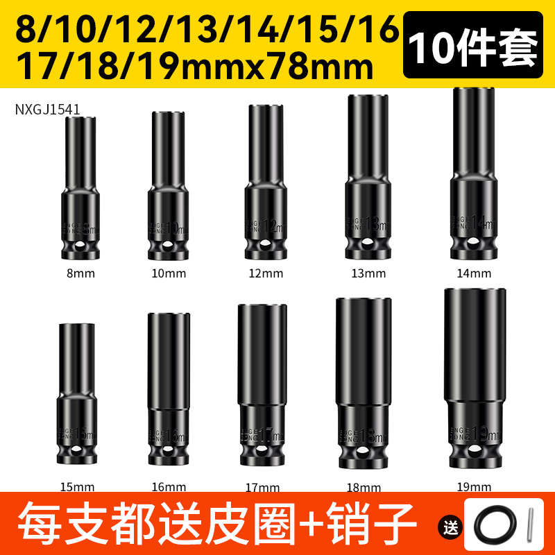 Llave eléctrica cabeza de manguito conjunto completo alargado hexagonal perforador de mano pistola de aire 8 - 34mm conjunto de herramientas de manguito de aire