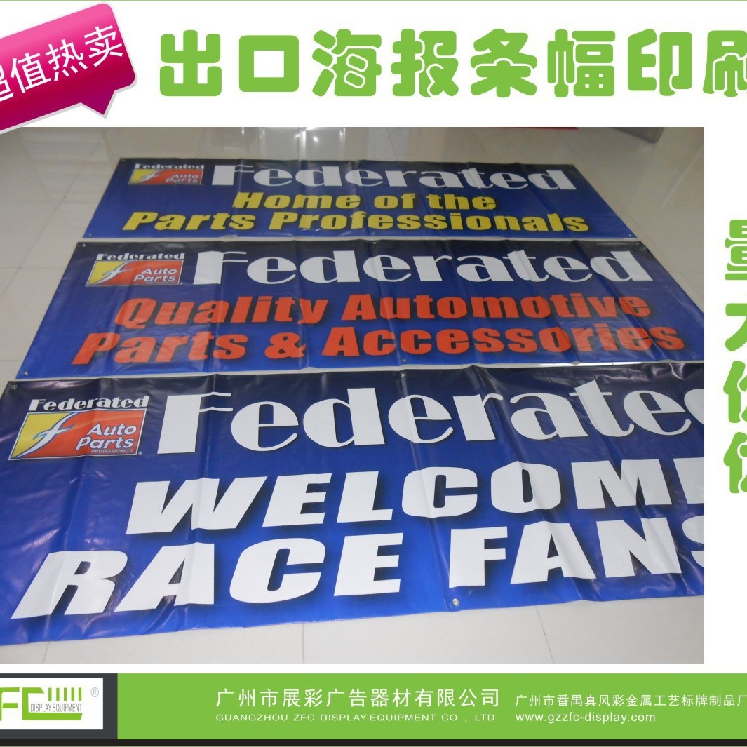 厂家直供写真550喷绘布背胶刀刮布高清大型灯布广告条幅宣传广告