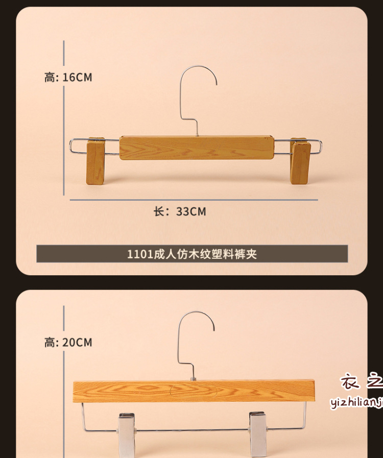 仿木纹塑料衣架