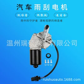 玻璃升降器;雨刮器;升降晾衣架