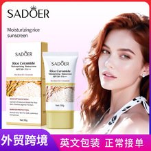 ȫӢ��SADOER������������ʪ����˪50g ����˪�羳��ó����