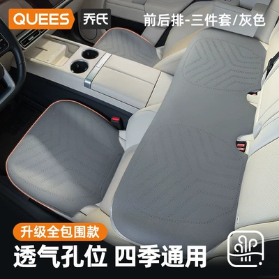 Wool pad, Seat Cushion - upgraded-full-body-kit-gray-complete-3-piece-set-all-season-breathable-rear-row-without-surround