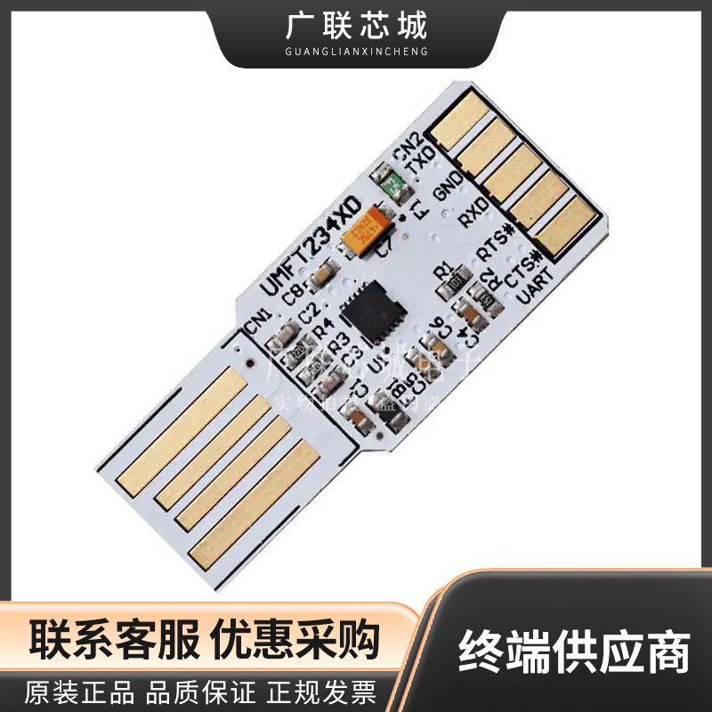UMFT234XD-NC  FT234XD USB 2.0 转 UART 接口 评估板  全新原装