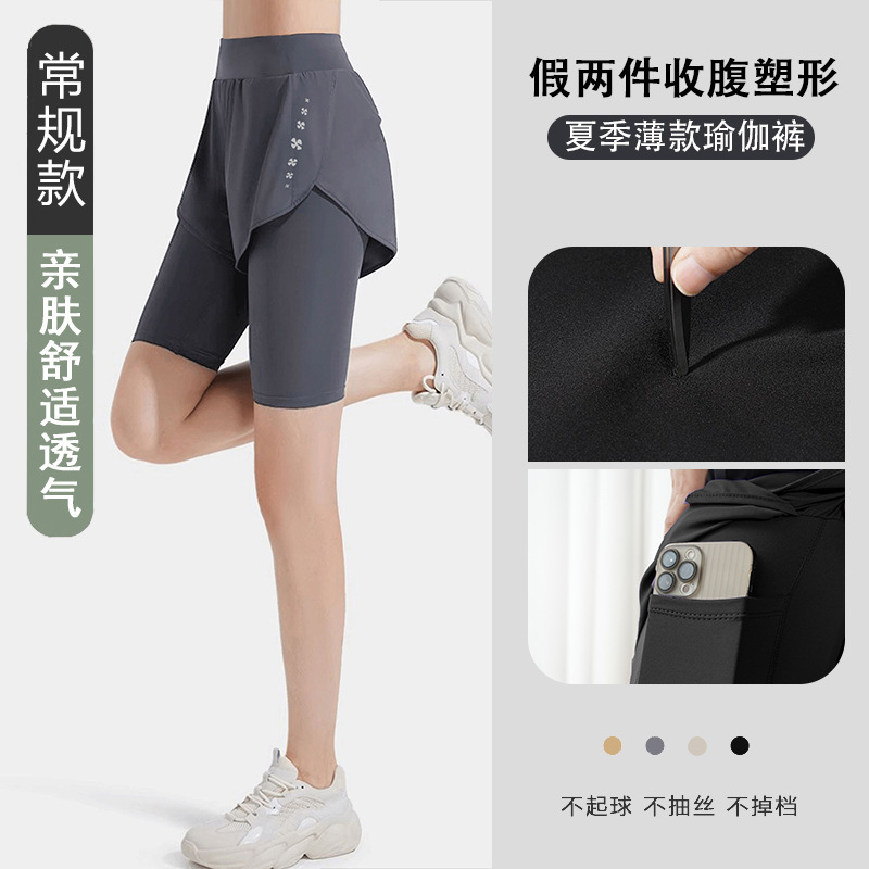 レディースヨガパンツ 夏用 薄手 ストレッチ スポーツ ランニング 五分丈パンツ アウトドア カジュアル ヒップアップ 速乾 フィットネスパンツ|undefined
