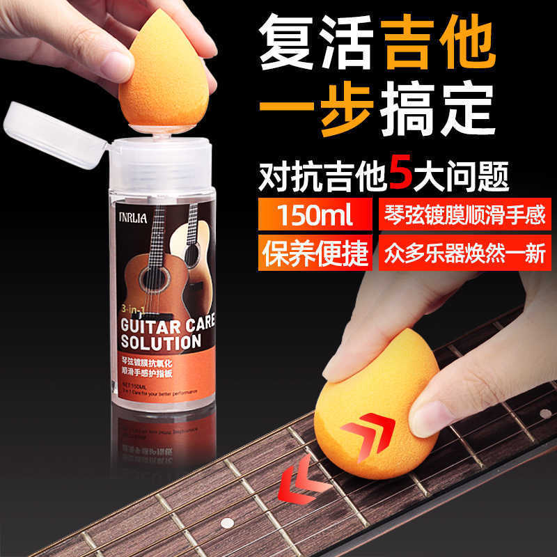 Fnrlia Three-In-One Guitar Care Solution Maintenance Agent Electric Guitar Bass Fingerboard Care Solution String Maintenance Set