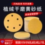 气动自粘背绒打磨砂纸片