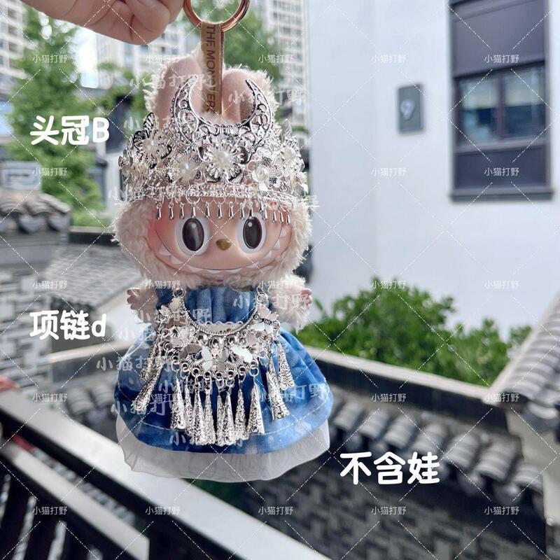 labubu娃衣民族风一二三代纯手工扎染衣服套装苗族头冠银配饰|undefined