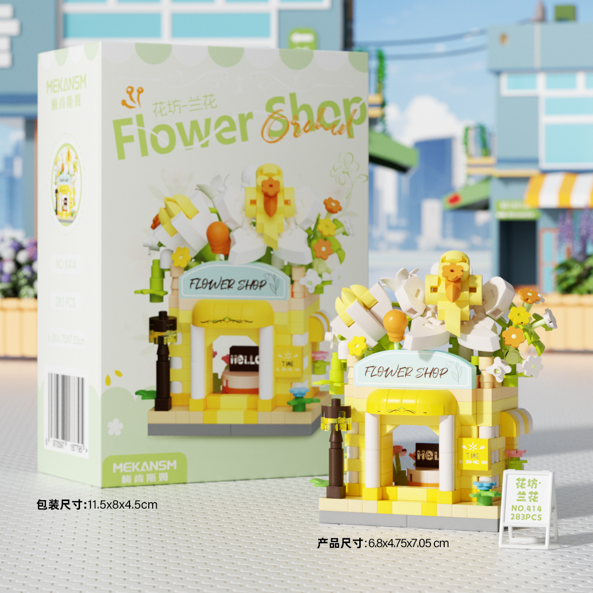 Lele Brothers nuevo 8755 mini Street View compatible con LEGO City modelo de construcción de juguetes para niños bloques de construcción al por mayor