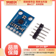GY-273 QMC5883ģ�K ���ָ����_�Pģ�K ���S�ň�������