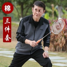 中老年人运动套装男春秋季长袖中年休闲宽松爸爸运动服送爸爸梦伟