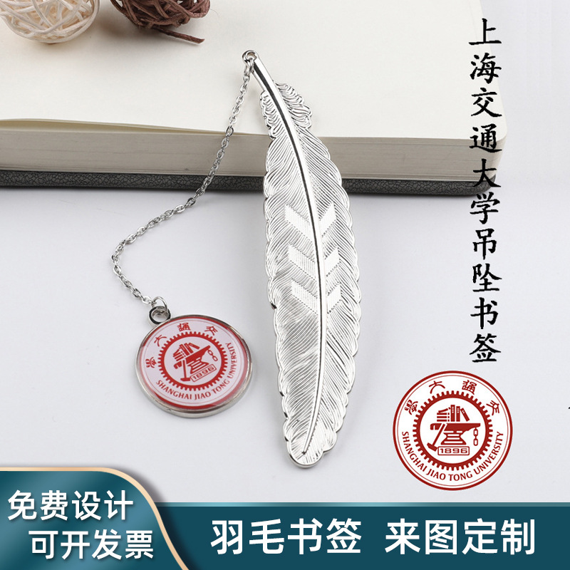 Famous University Metal Bookmark Customized Classical Chinese Style Tree Leaf Feather Leaf Vein Bookmark for Students