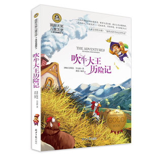 The Adventures of King Bluff International Award Children's Literature Beautifully Illustrated Collector's Edition Classic Masterpiece