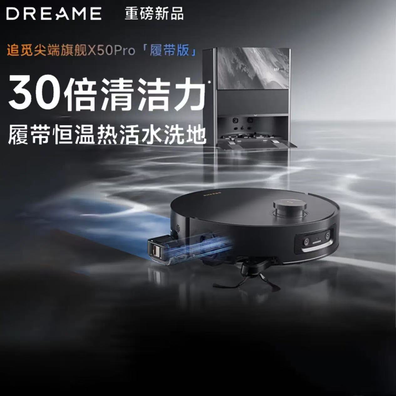Chuimi X50Pro Crawler Version Sweeping Robot Ai Live Water Washing Sweeping Robot Suction Mopping Drying and Washing All in One