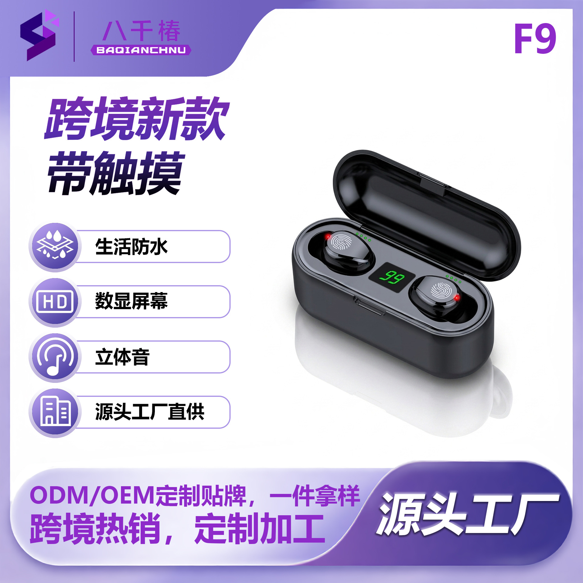 Cross -border new F9 touch band power display number showing…