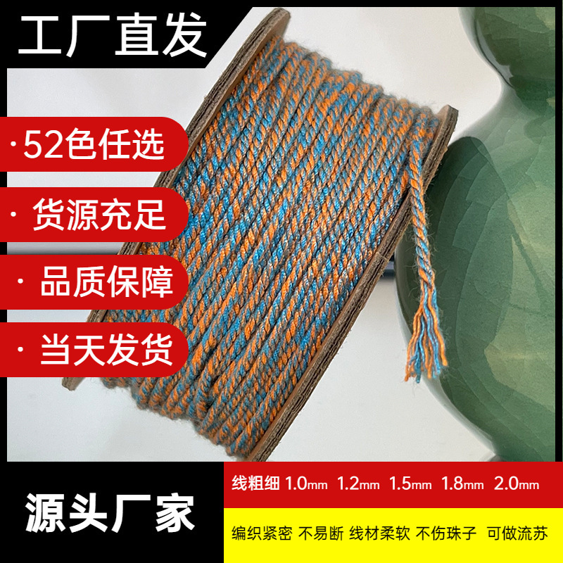 【工場直販】文玩手揉み綿ロープ、麻色編みロープ、手編み数珠糸、チベット菩提|undefined