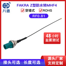 �˵� FAKRA�DIPEX�D�Ӿ�Z�ͷ�ˮSMB܇�d��܇�B������RF0.81����