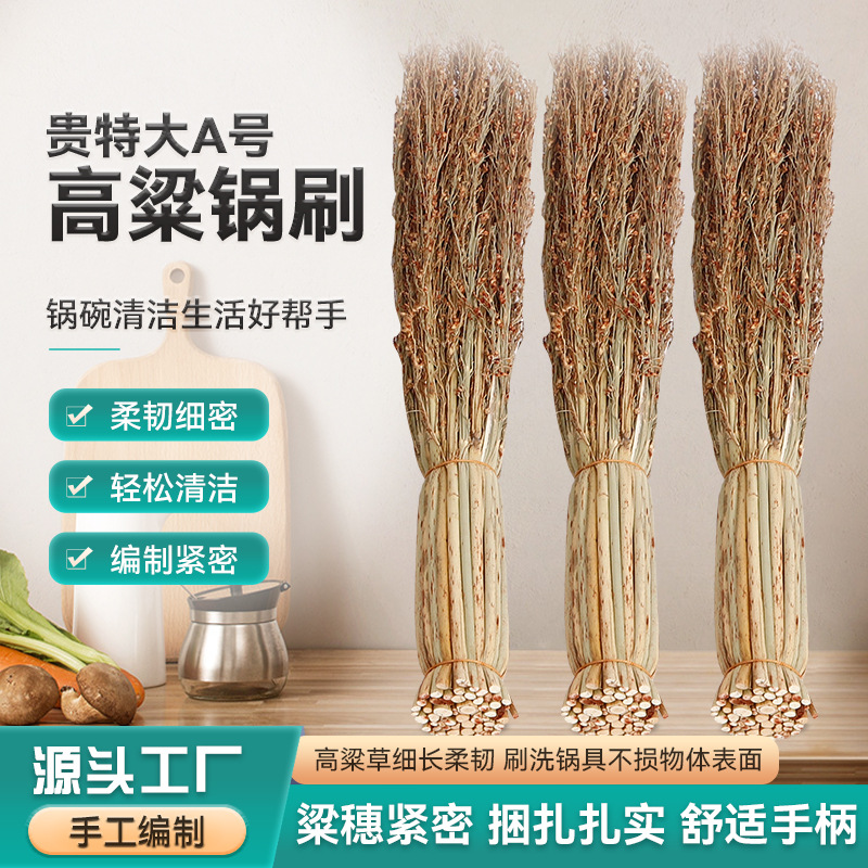 Household Sorghum Pot Brush Hand-woven Sorghum Seedling Pot Brush Kitchen Chopping Board Brush Cleaning Brush Brush Pan Sorghum Brush