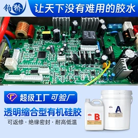 灌封胶;密封胶;万能胶