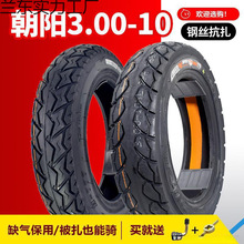 ݆̥3.00-10���̥300һ10�ƿ܇14x2.50/2.75늄�܇���݆̥