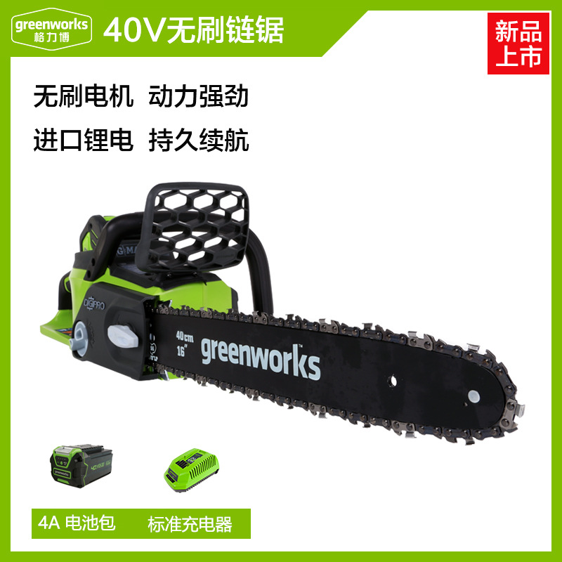 greenworks格力博CSF401锂电电动链锯16寸无刷电锯