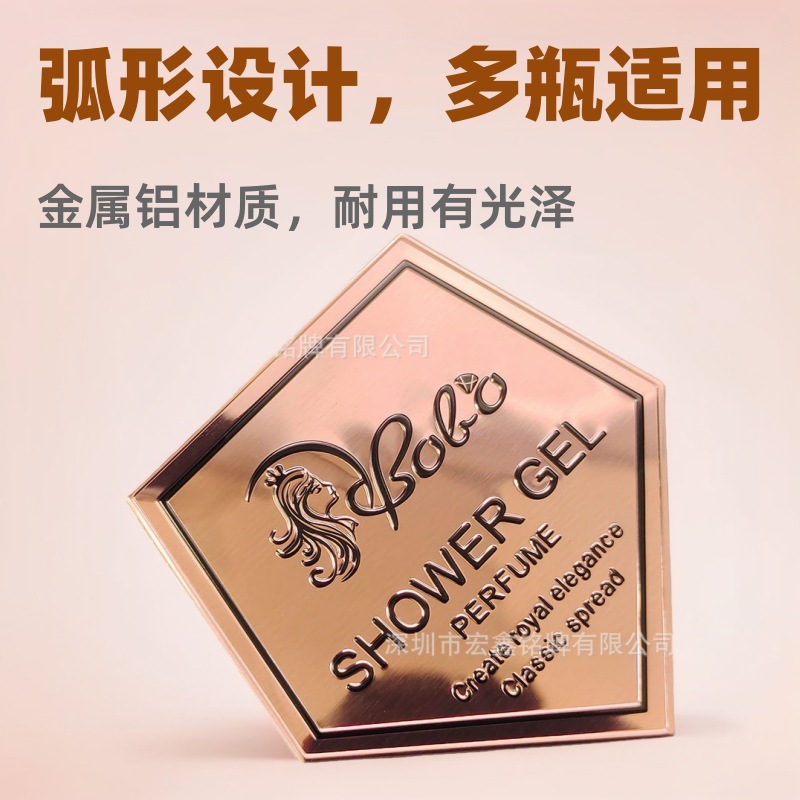 厂家供应 弧形标牌 玻璃罐金属铝香水铭牌丝印贴标凹凸彩印铭牌