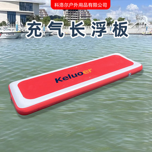 2.2m Inflatable Yoga Mat Red Gymnastics Mat Martial Arts Training Protection Mat Water Inflatable Bed Inflatable Floating Mat