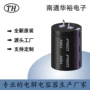 华裕铝电解高频100v2200uf电源