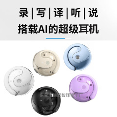 小型ココナッツボールAIスマート翻訳ブルートゥースヘッドフォン開放式無入耳同時通訳ヘッドフォン工場現物メーカー