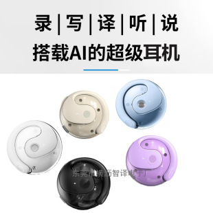 Маленький кокосовый шарик AI Smart Translator Bluetooth-гарнитура Открытая ушная синхронная трансляция наушников завод спот производитель