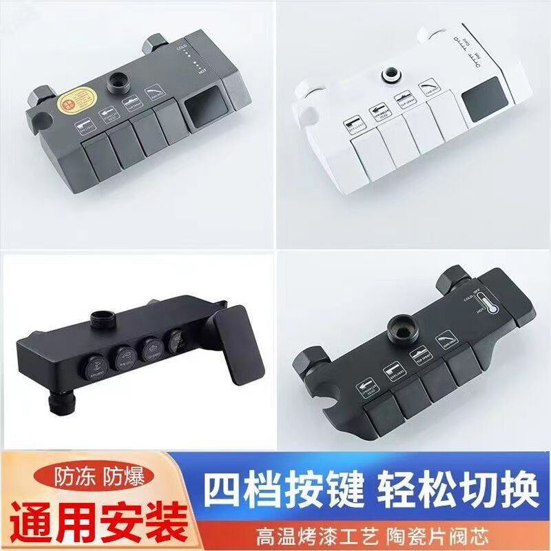 Shower shower main body mixing valve cold and hot constant temperature open and concealed faucet fittings digital display shower switch thick valve body