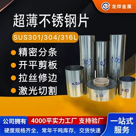 不锈钢带;不锈钢板;弹簧钢