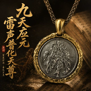 道系文创饰品九天应元雷声普化天尊吊坠白铜项链道观景区工厂直销