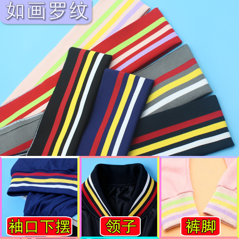 Multi-Color Ribbed Cuffs for Flatbed Knitting Machines, Ribbed Hems, Ribbed Collars, Baseball Uniform Accessories, Factory Direct Sales Multi-Color Ribbed Cuffs for Flatbed Knitting Machines, Ribbed Hems, Ribbed Collars, Baseball Uniform Accessories, Factory Direct Sales