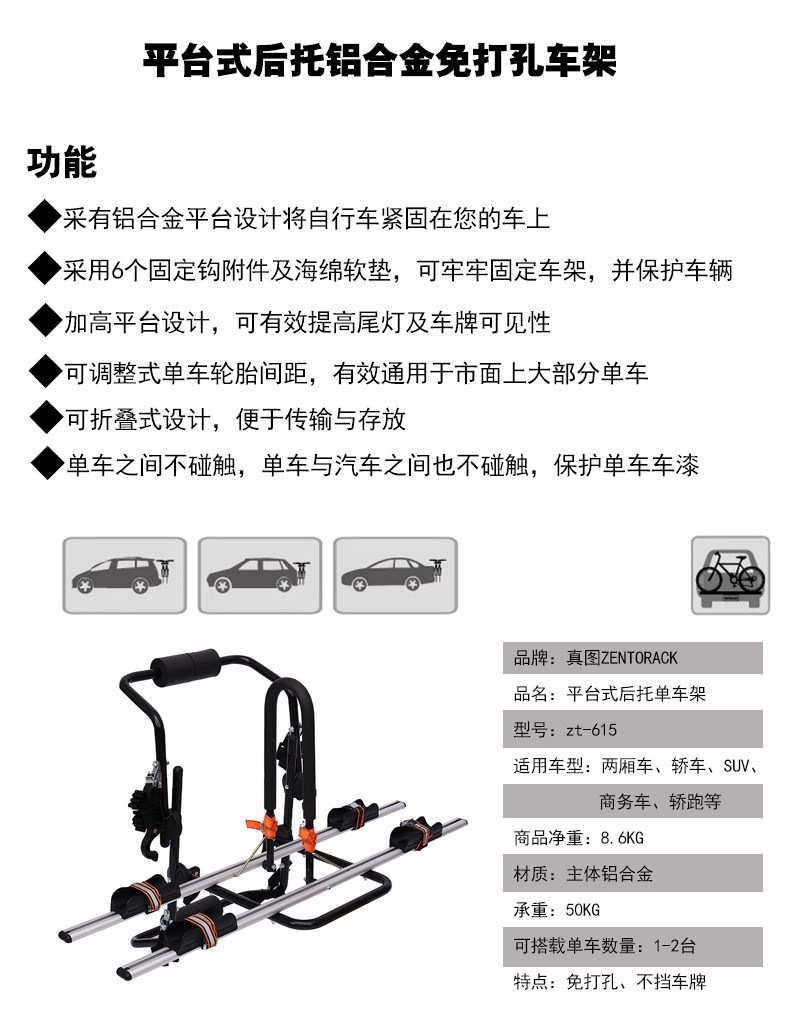 Taiwan Zentorack Car-Mounted Bicycle Rack Rear Rack Trunk Rack for Suv and Sedan