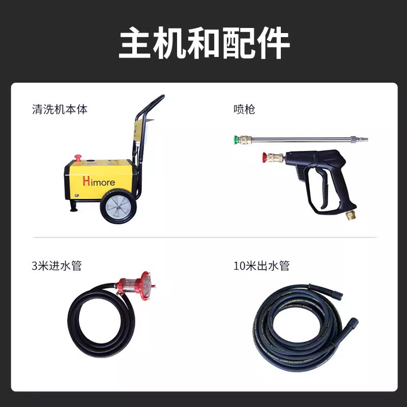 Car washing machine – Hei Mao Black Cat High - ql-360c-220v-22kw