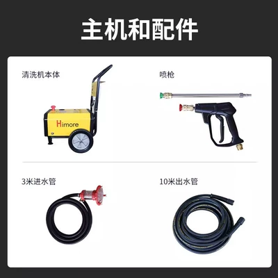 Cleaner 220V Commercial 380V | Car washing machine - ql-360c-220v-22kw
