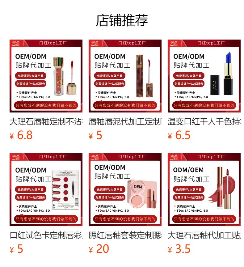 预览状态下无法点击,发布后,可点击跳转到对应的商品页面