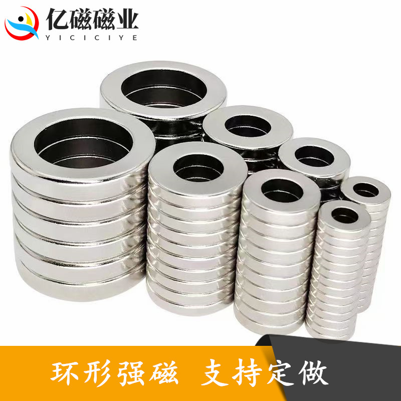 厂家直供钕铁硼圆形打孔强磁门吸盘圆环吸铁石通孔香水盖强力磁石