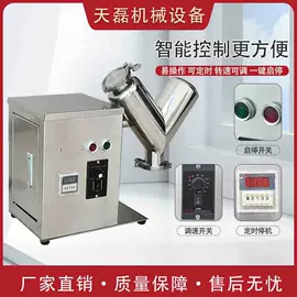 搅拌机;混合机;粉碎机