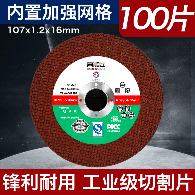 Hoja de molienda Hoja de molienda de ángulo Hoja de molienda de mano Hoja de molienda Hoja de arena de corte de metal Hoja de sierra de acero inoxidable Hoja de molienda de ángulo