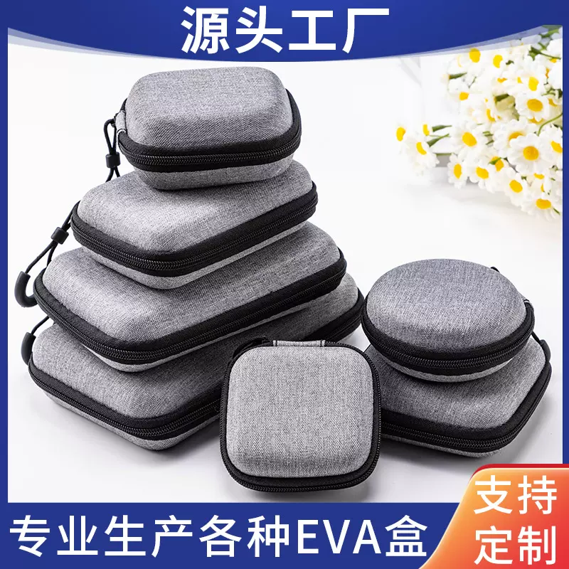 eva包小耳机包 数据线充电器收纳盒硬壳蓝牙耳机收纳包